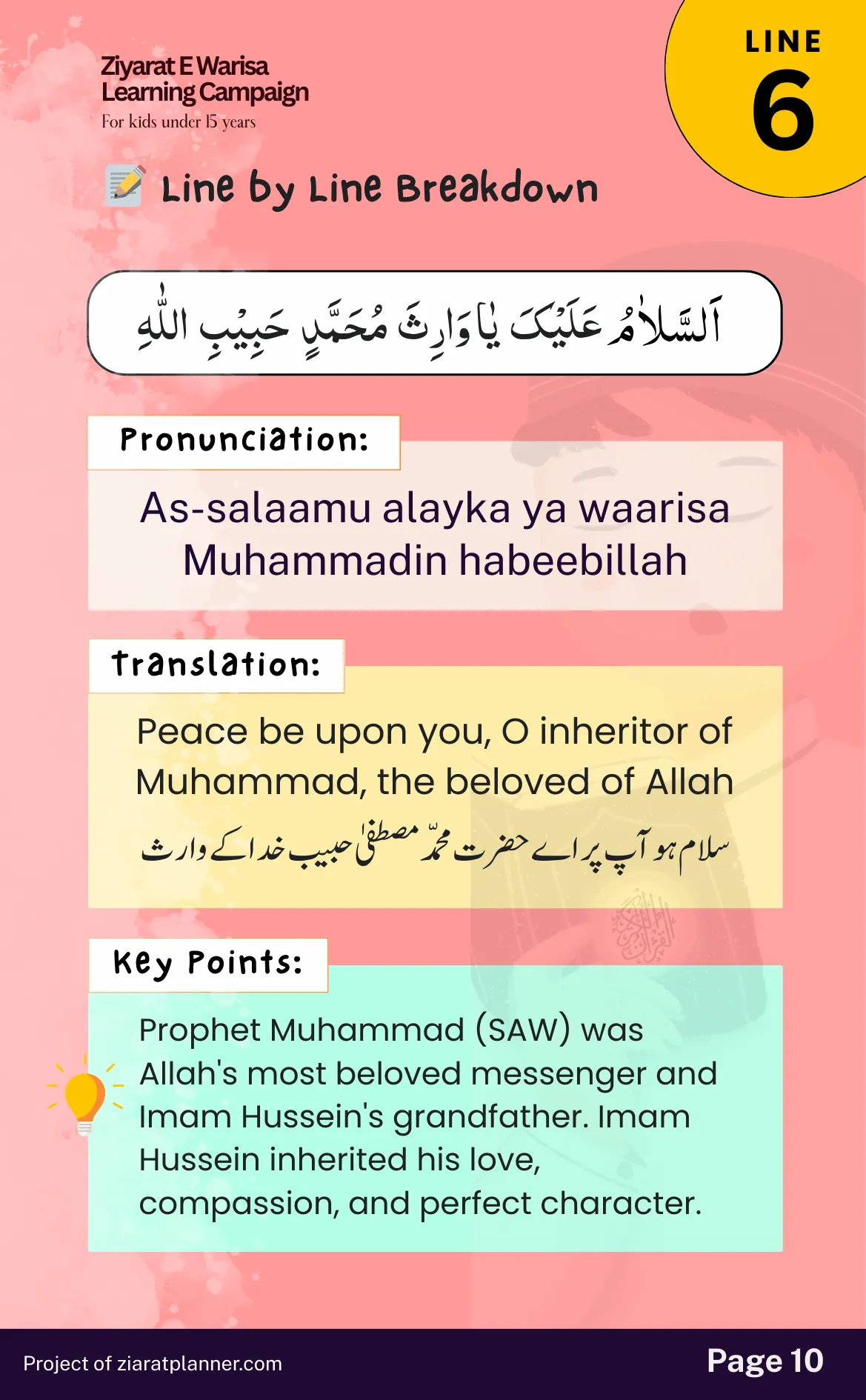 Ziarat E Warisa for Kids, Part 1, page 10