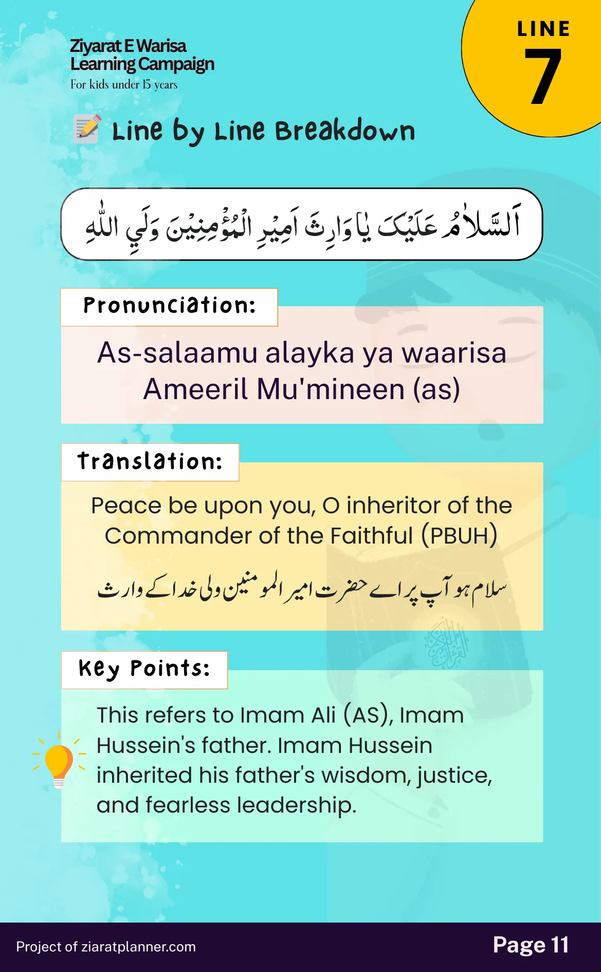 Ziarat E Warisa for Kids, Part 1, page 11