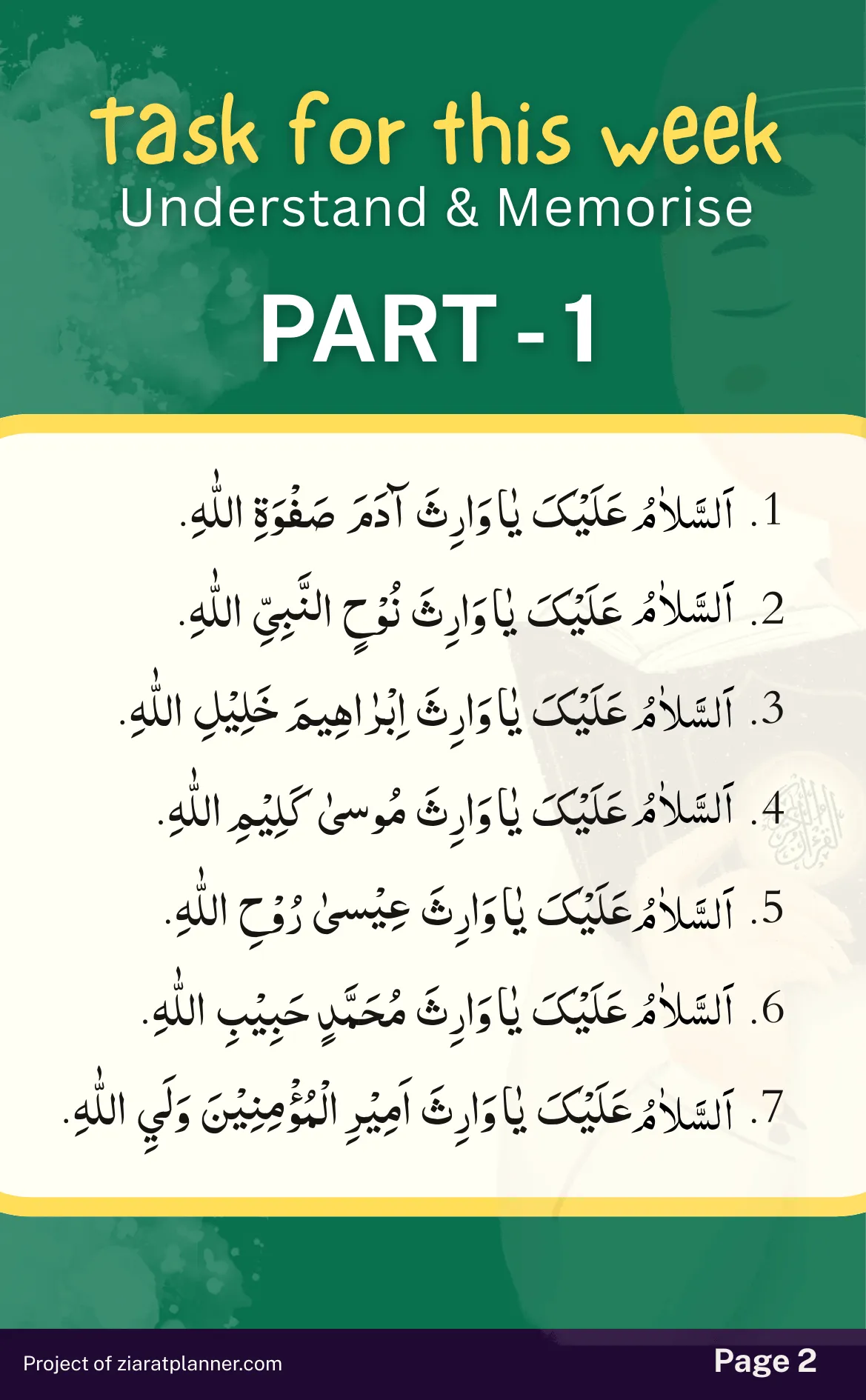 Ziarat E Warisa for Kids, Part 1, page 2