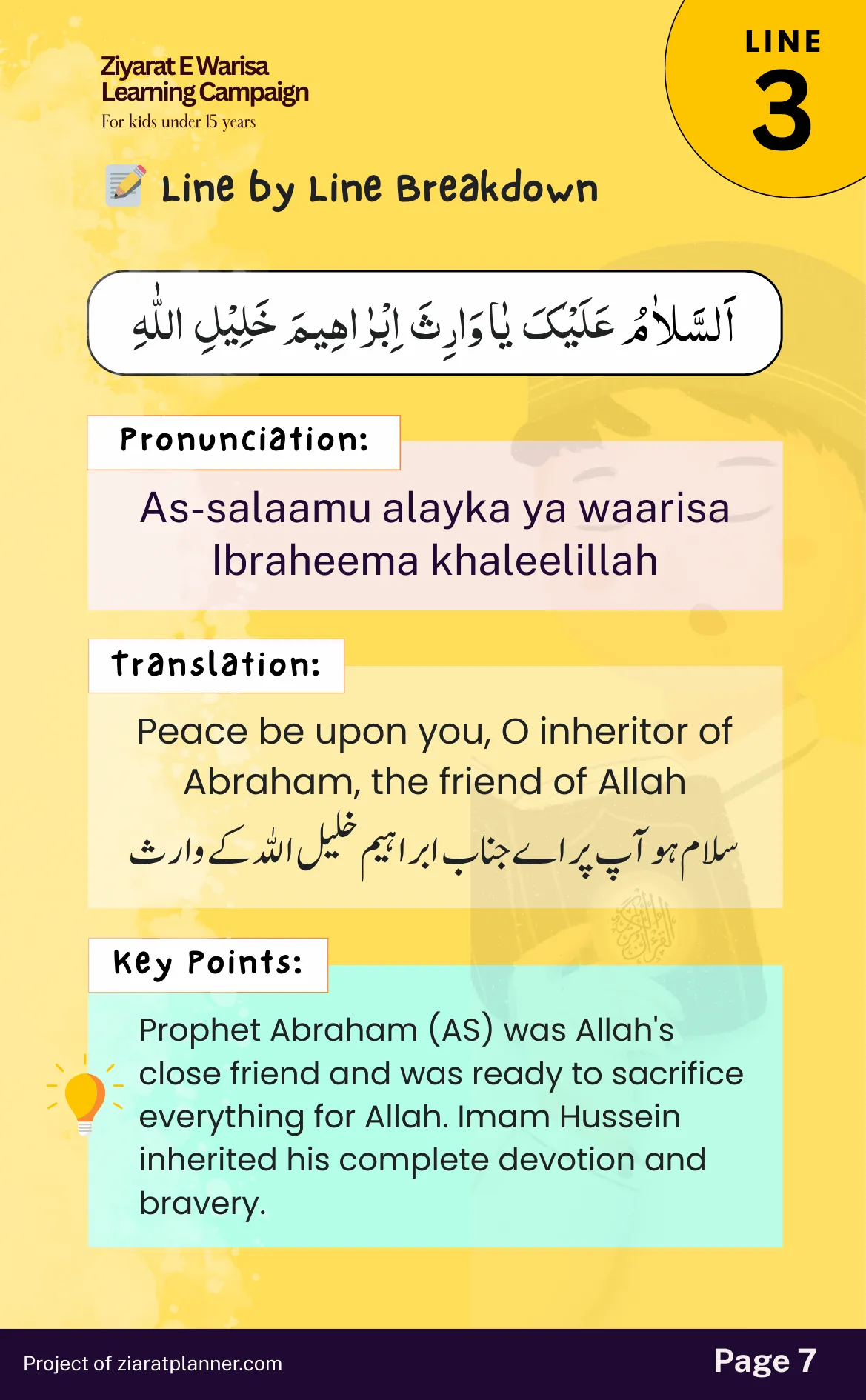 Ziarat E Warisa for Kids, Part 1, page 7