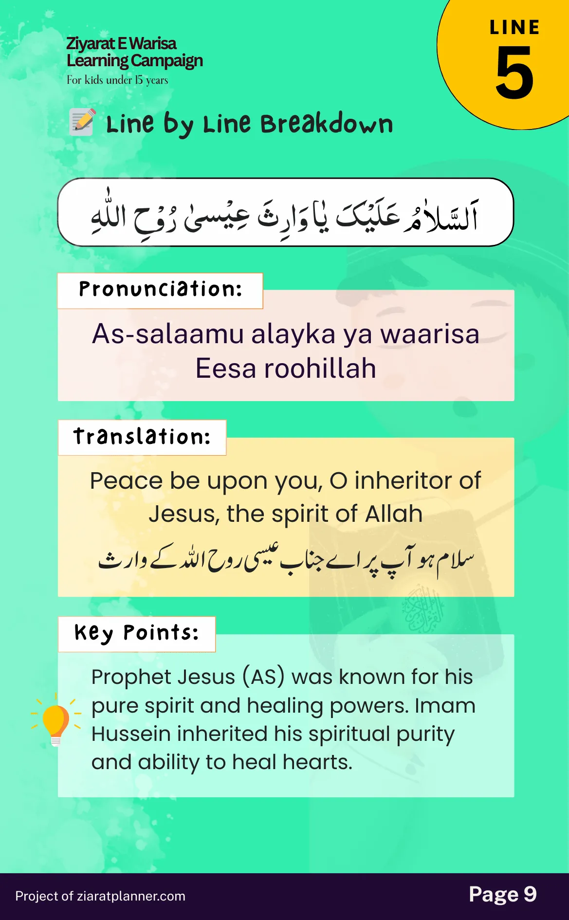 Ziarat E Warisa for Kids, Part 1, page 9