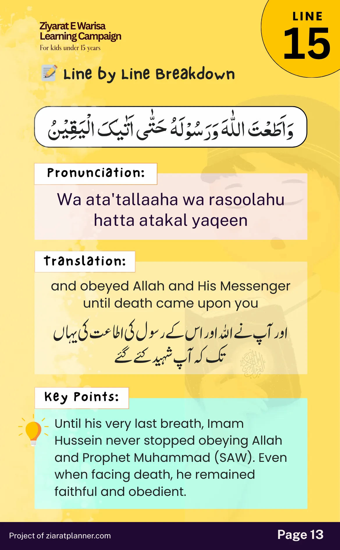Ziarat E Warisa for Kids, Part 2, page 13