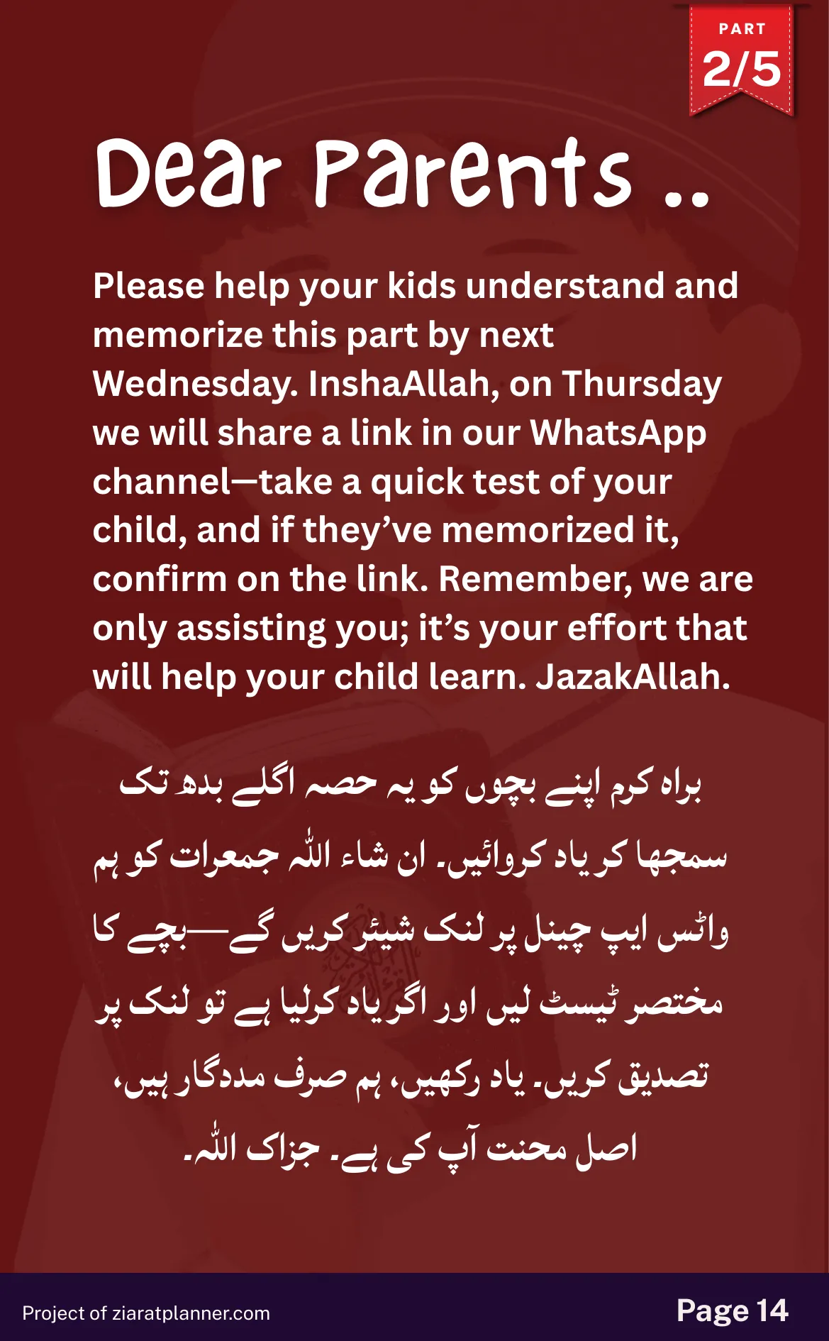 Ziarat E Warisa for Kids, Part 2, page 14