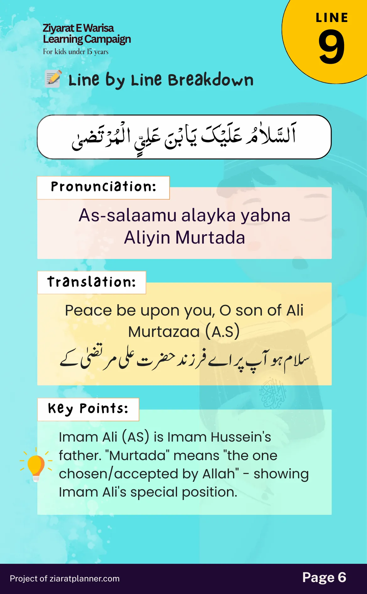 Ziarat E Warisa for Kids, Part 2, page 6