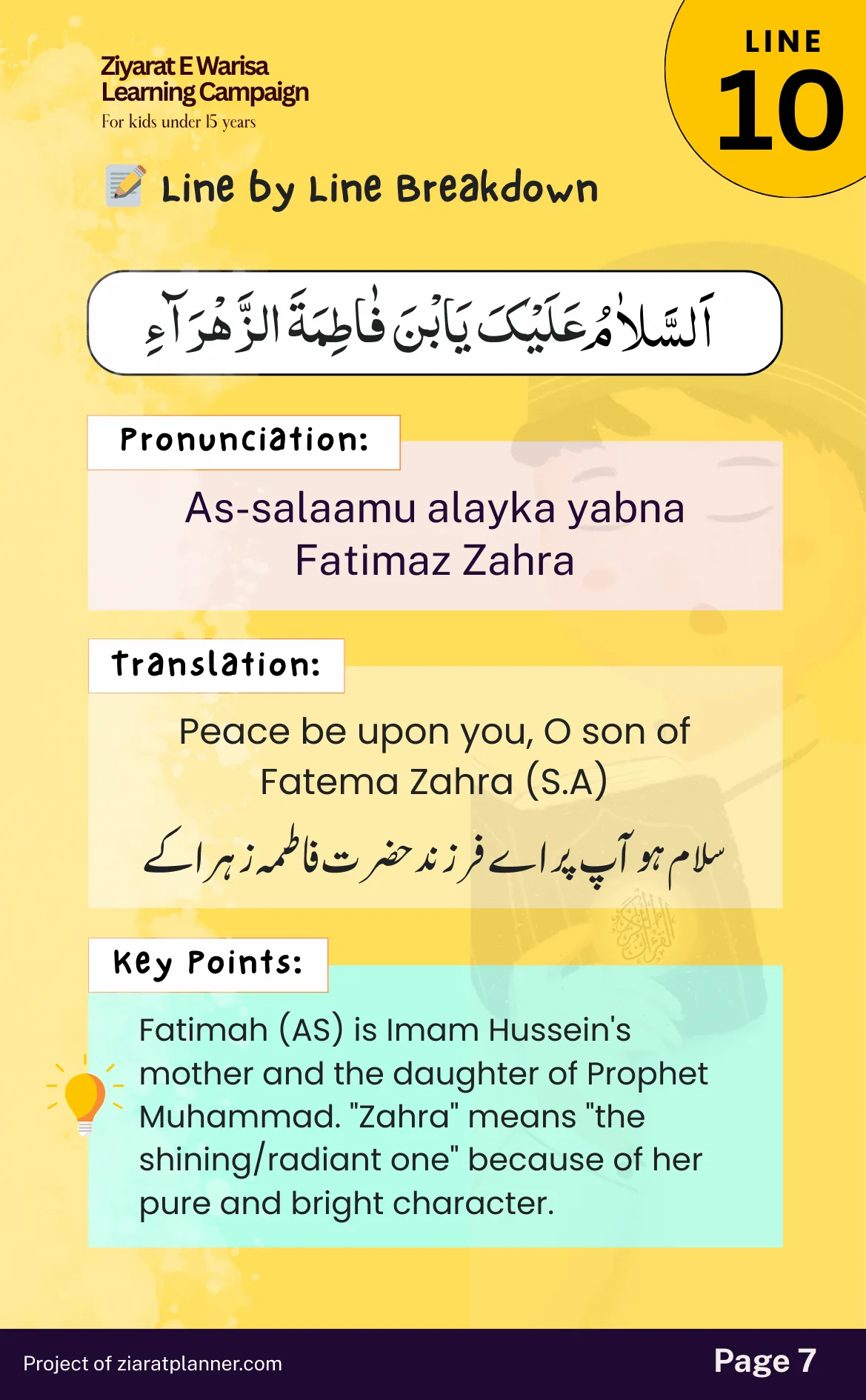 Ziarat E Warisa for Kids, Part 2, page 7