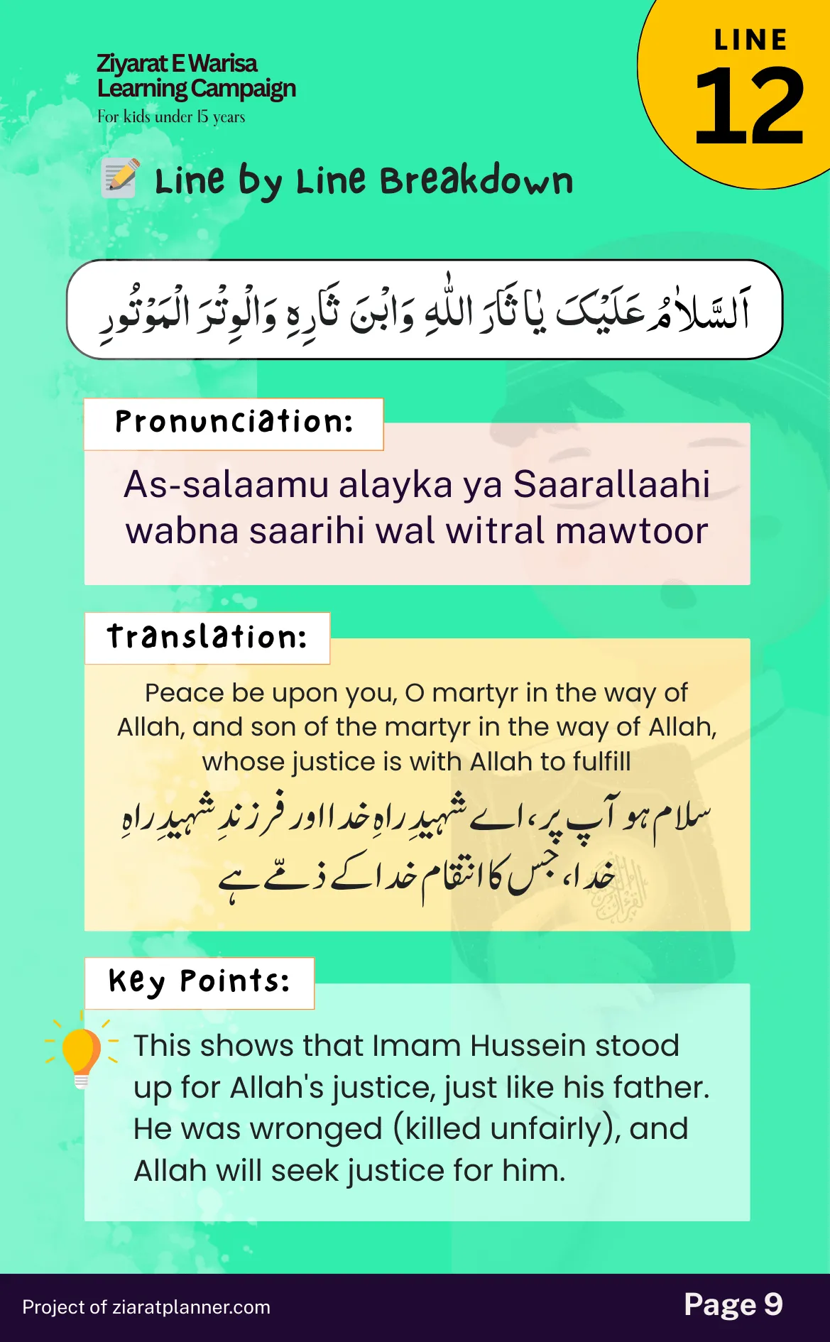 Ziarat E Warisa for Kids, Part 2, page 9