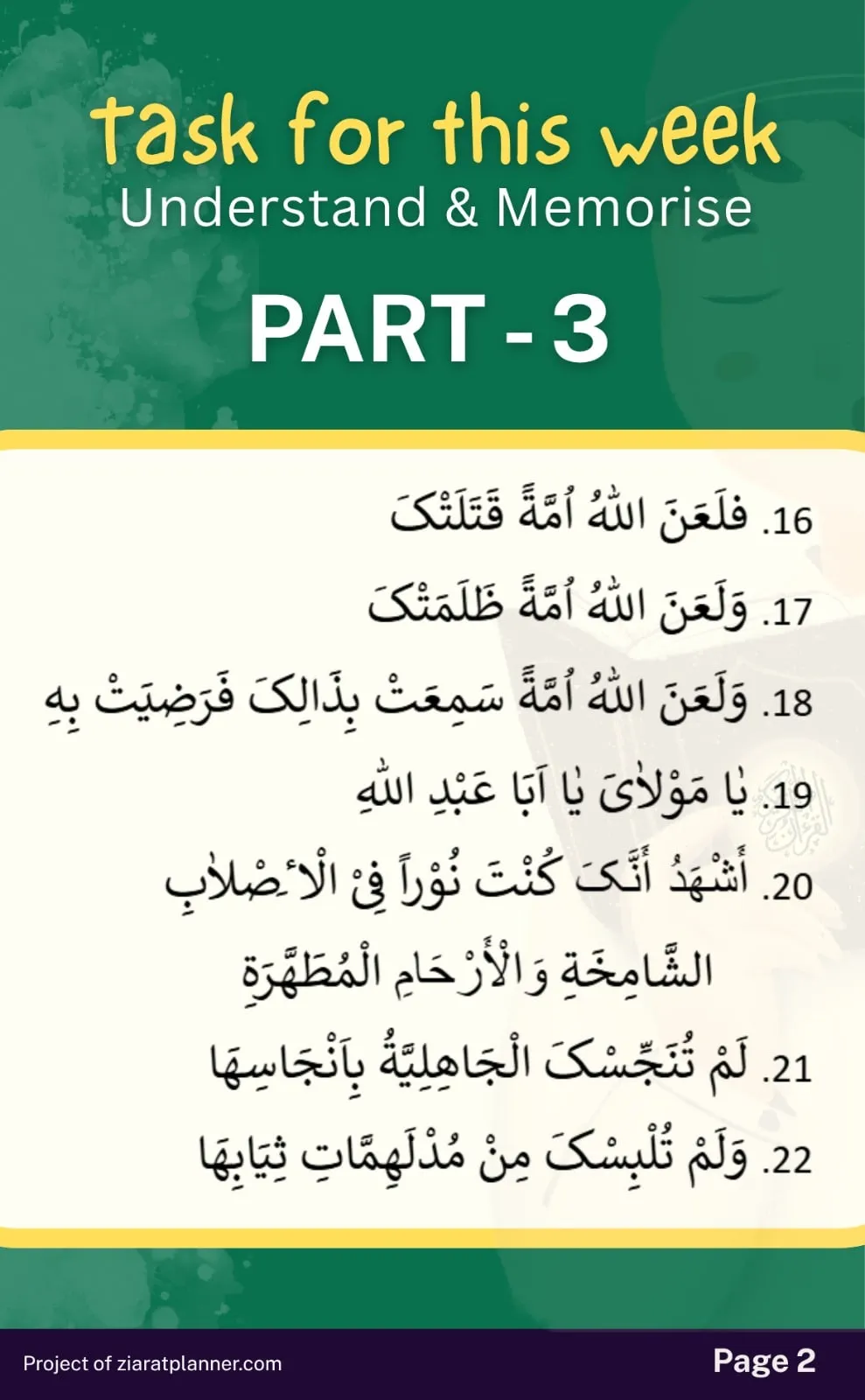 Ziarat E Warisa for Kids, Part 3, page 2