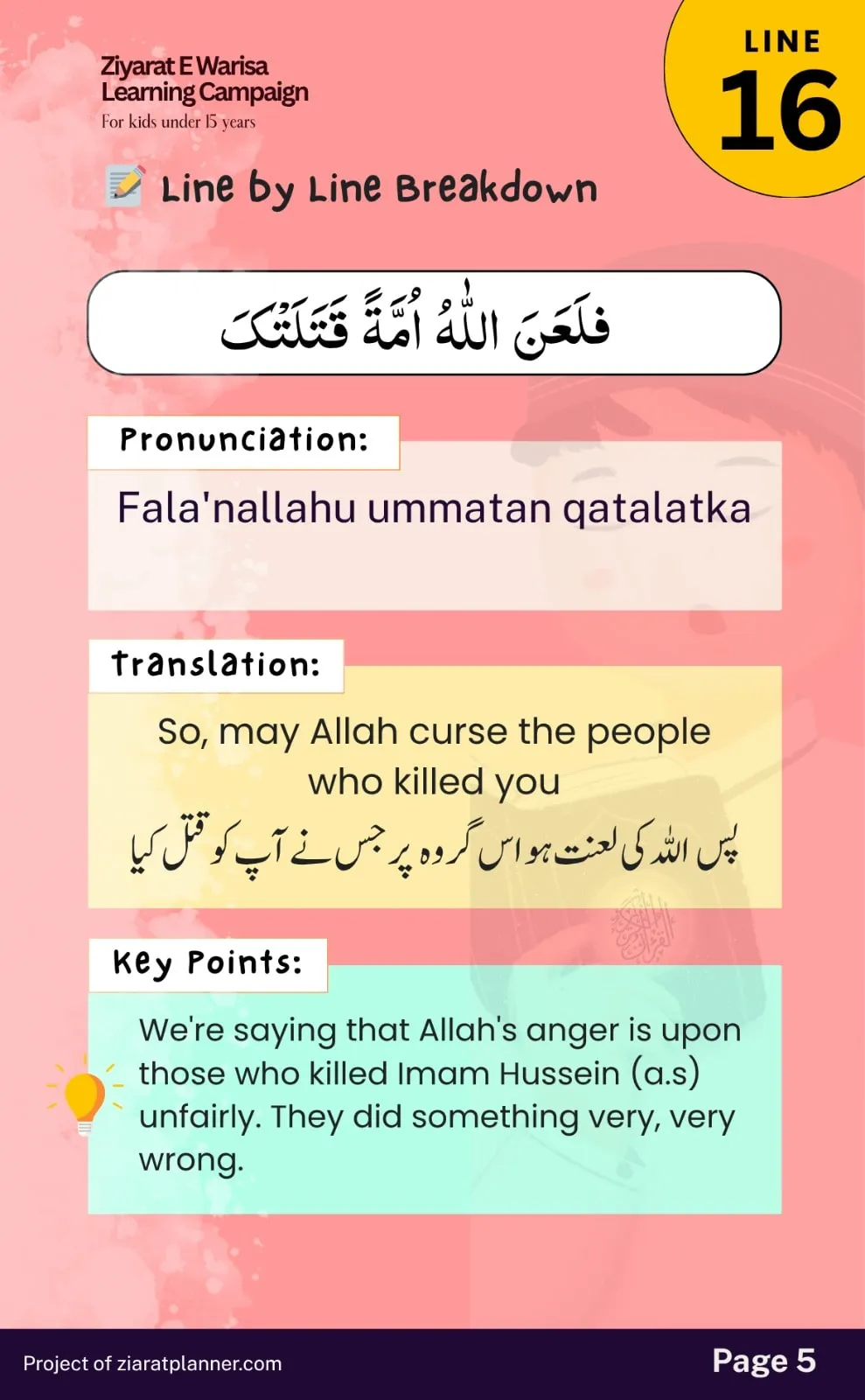 Ziarat E Warisa for Kids, Part 3, page 5