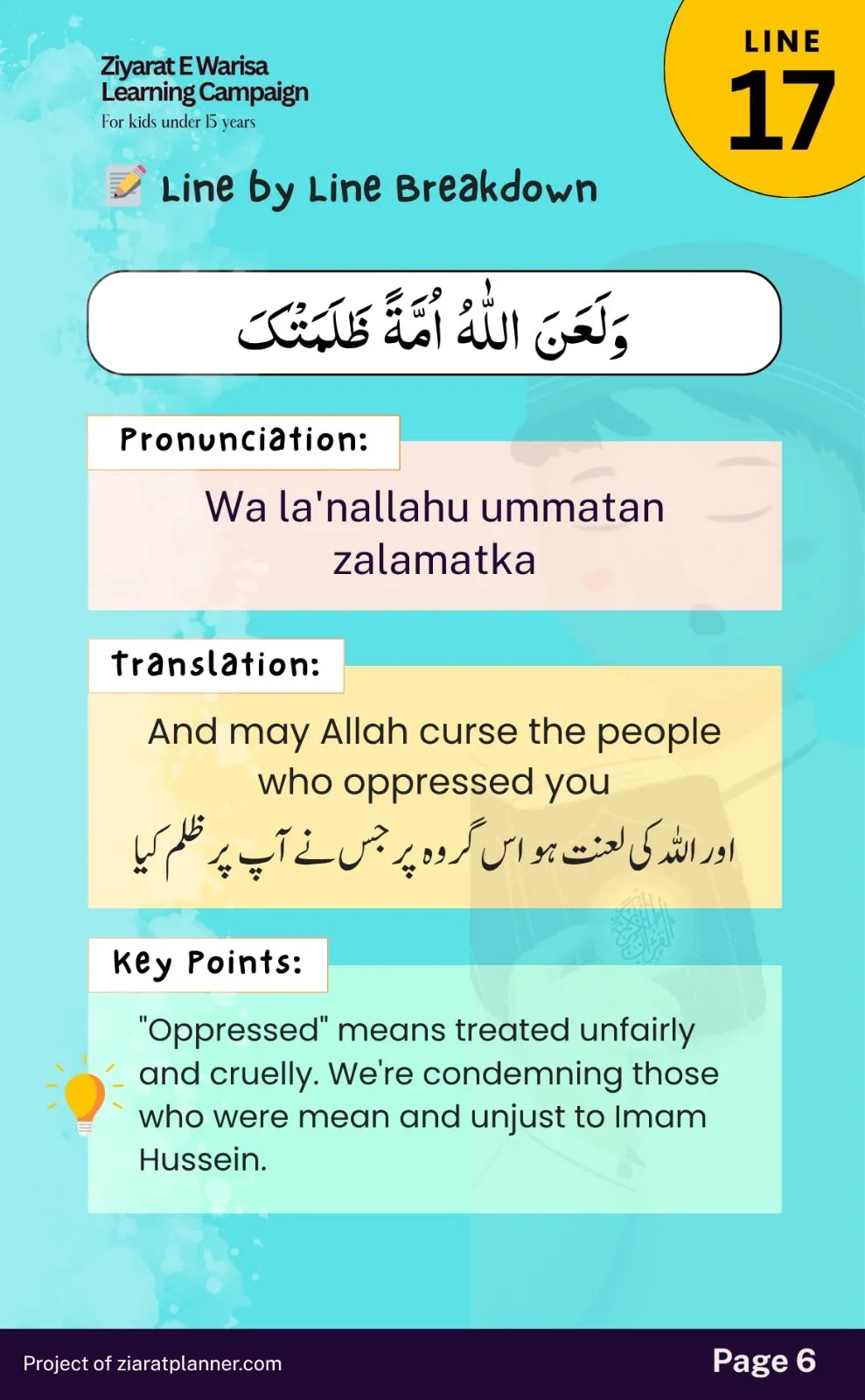 Ziarat E Warisa for Kids, Part 3, page 6