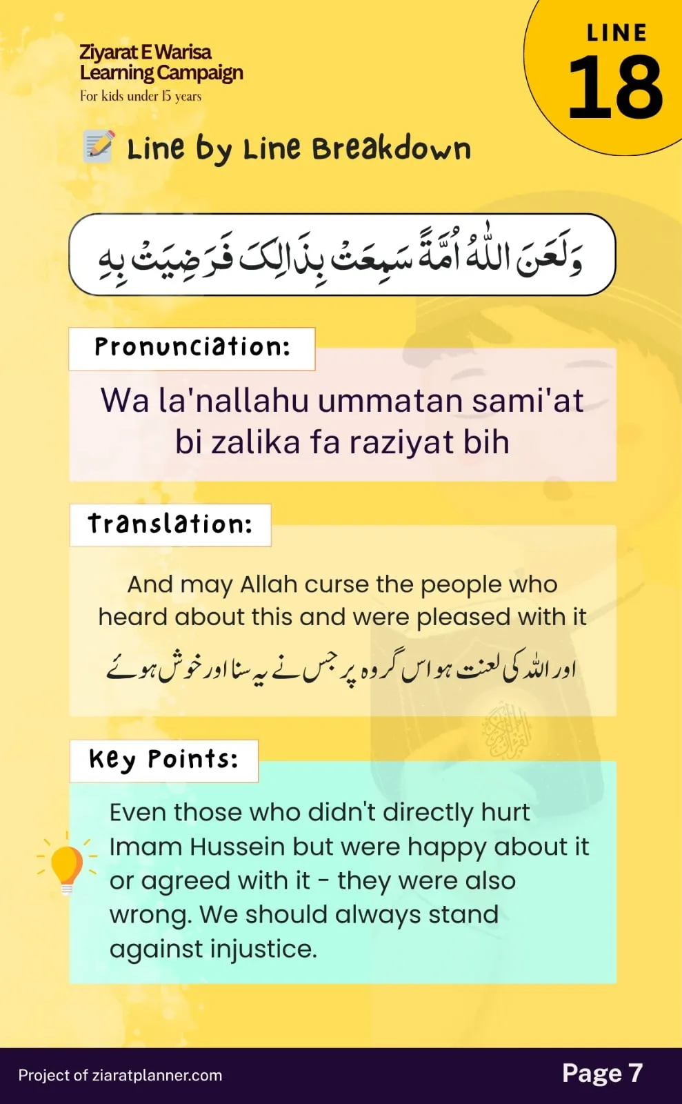Ziarat E Warisa for Kids, Part 3, page 7