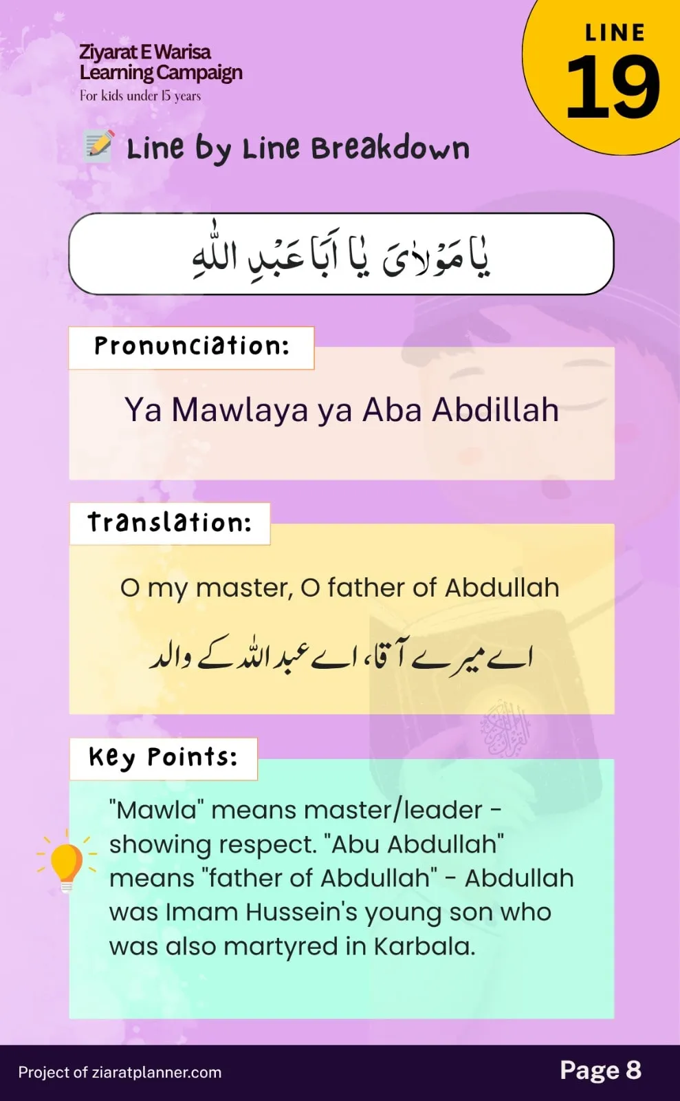 Ziarat E Warisa for Kids, Part 3, page 8