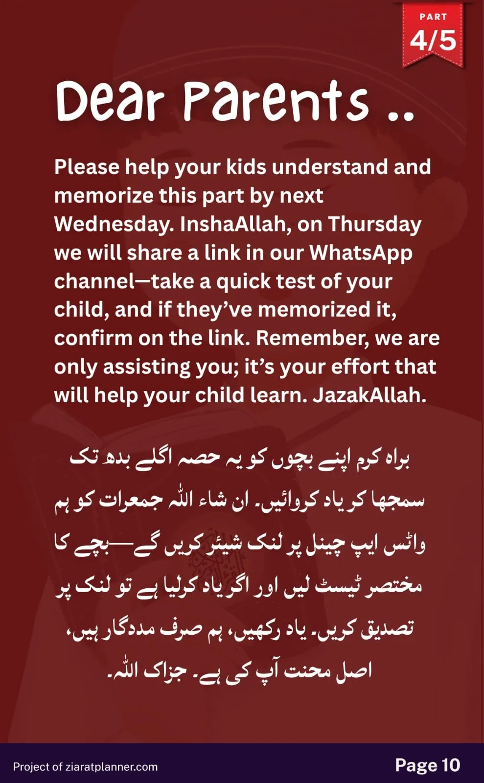 Ziarat E Warisa for Kids, Part 4, page 10