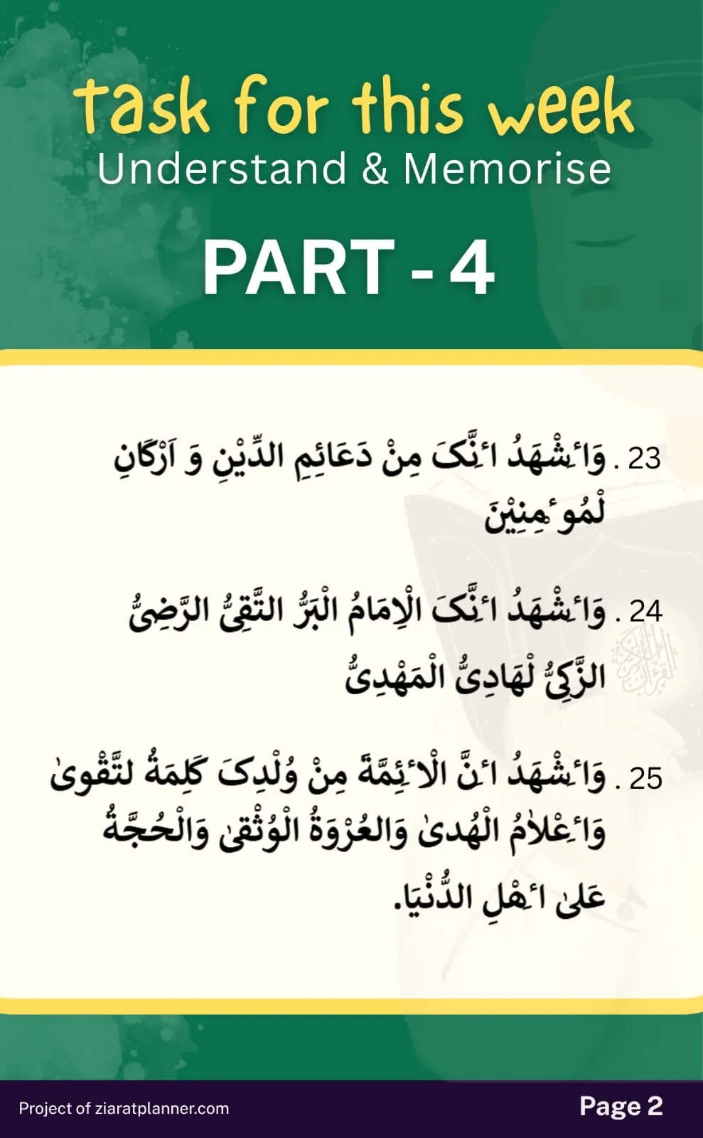 Ziarat E Warisa for Kids, Part 4, page 2