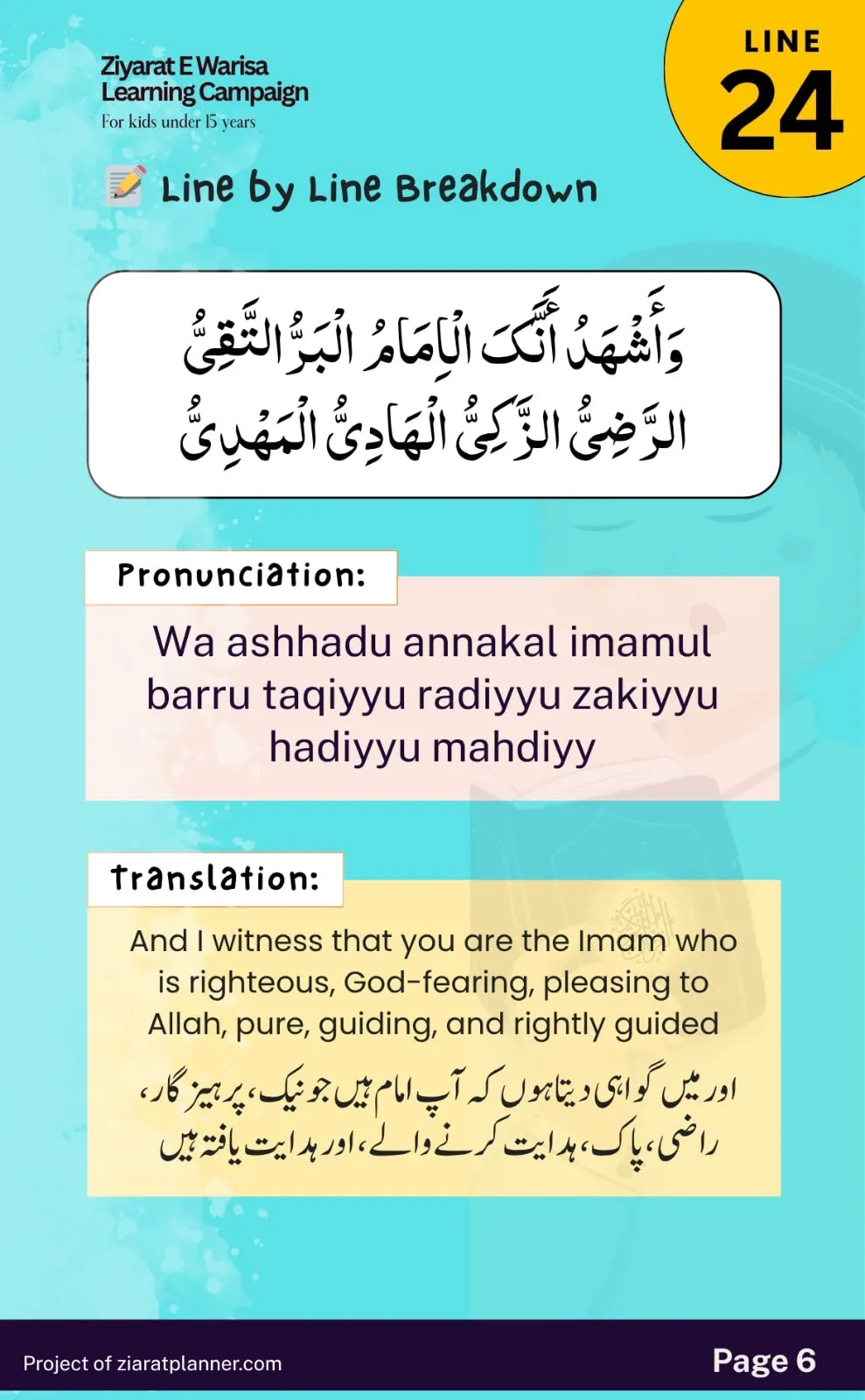 Ziarat E Warisa for Kids, Part 4, page 6