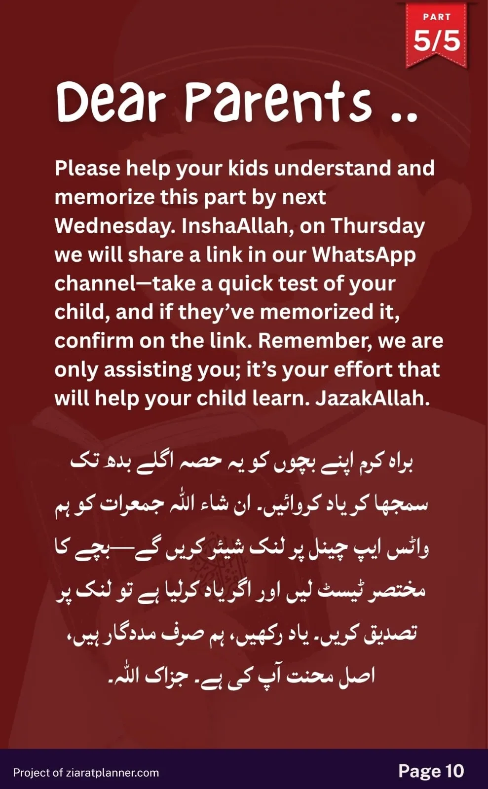 Ziarat E Warisa for Kids, Part 5, page 10