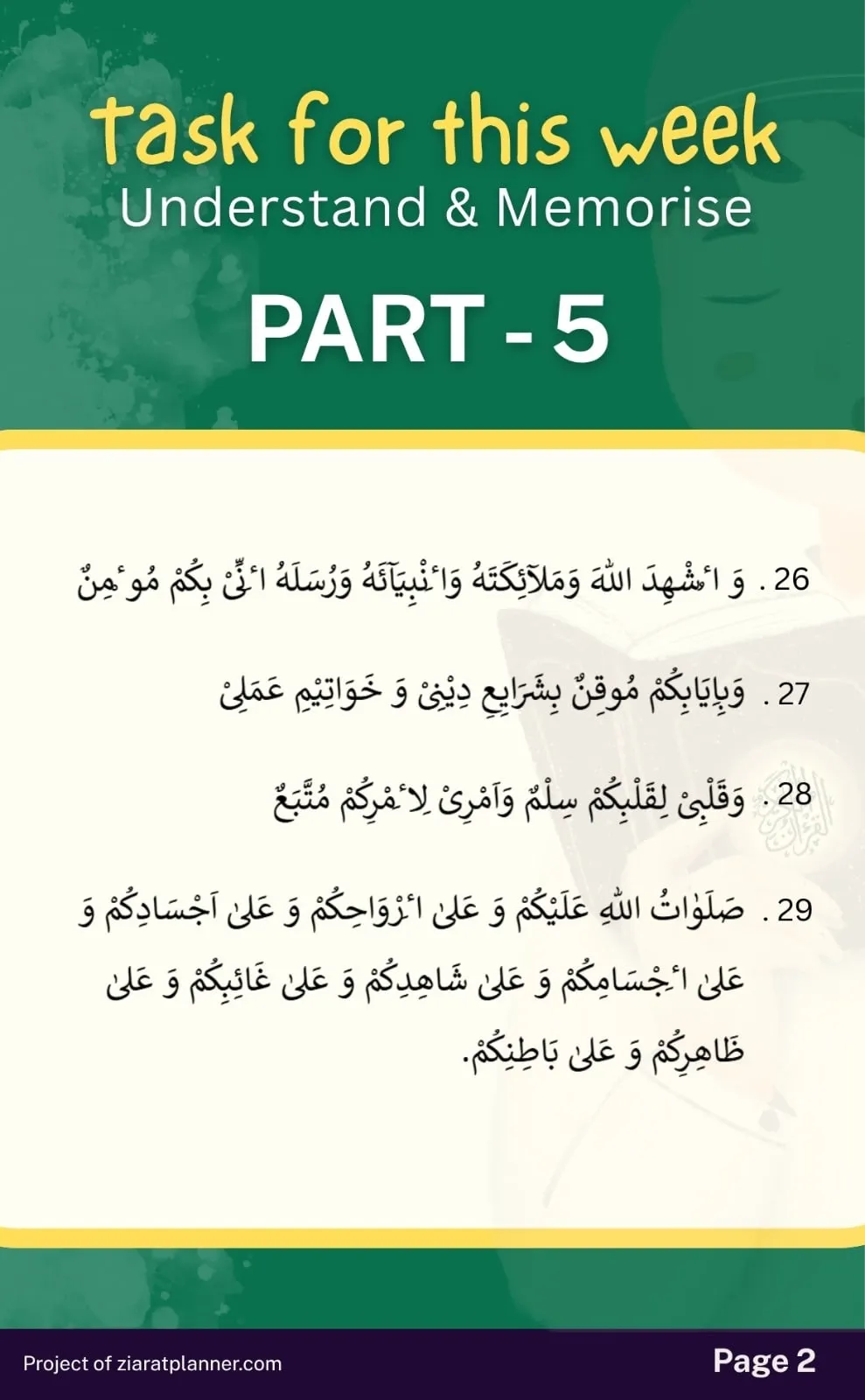 Ziarat E Warisa for Kids, Part 5, page 2