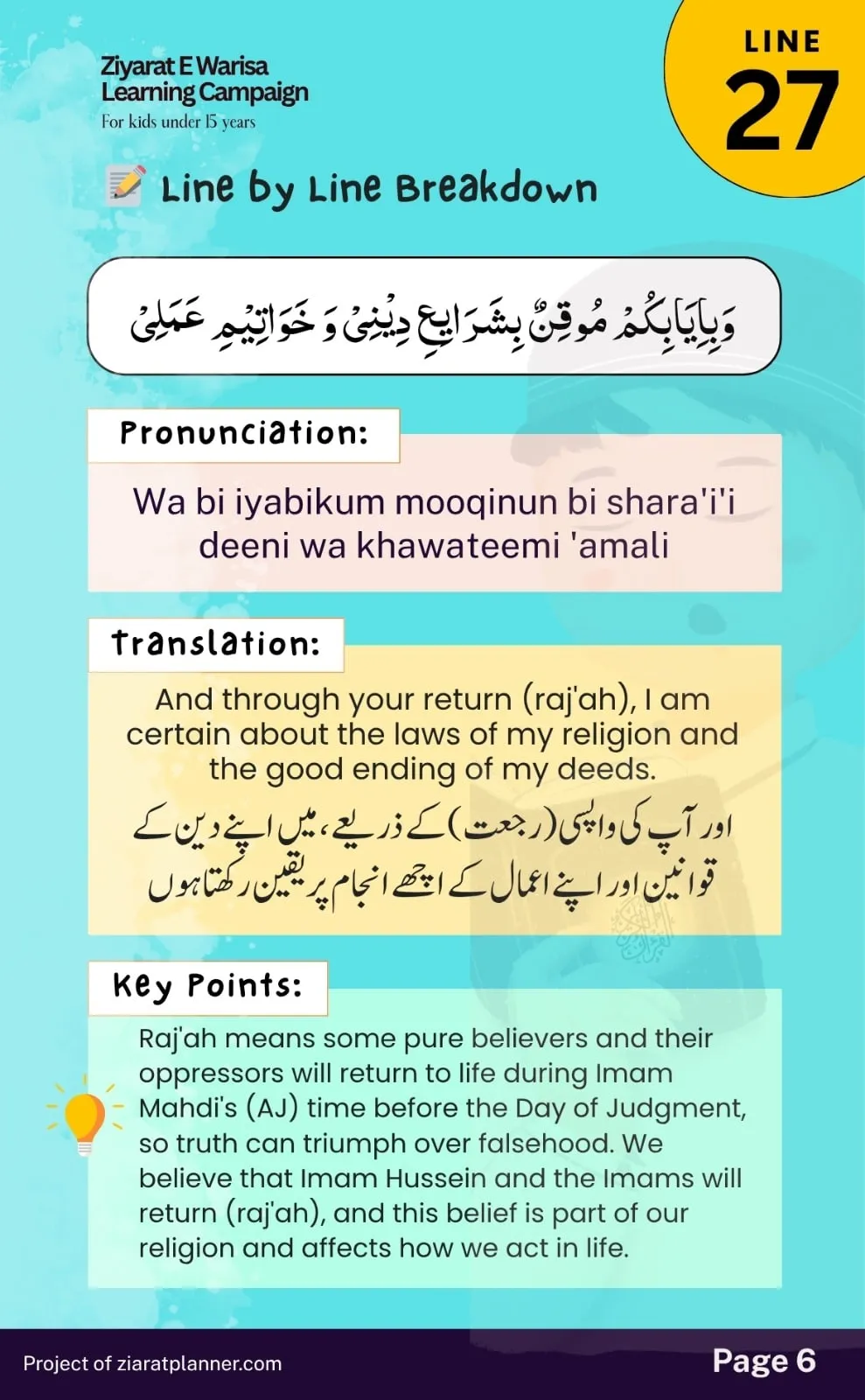 Ziarat E Warisa for Kids, Part 5, page 6
