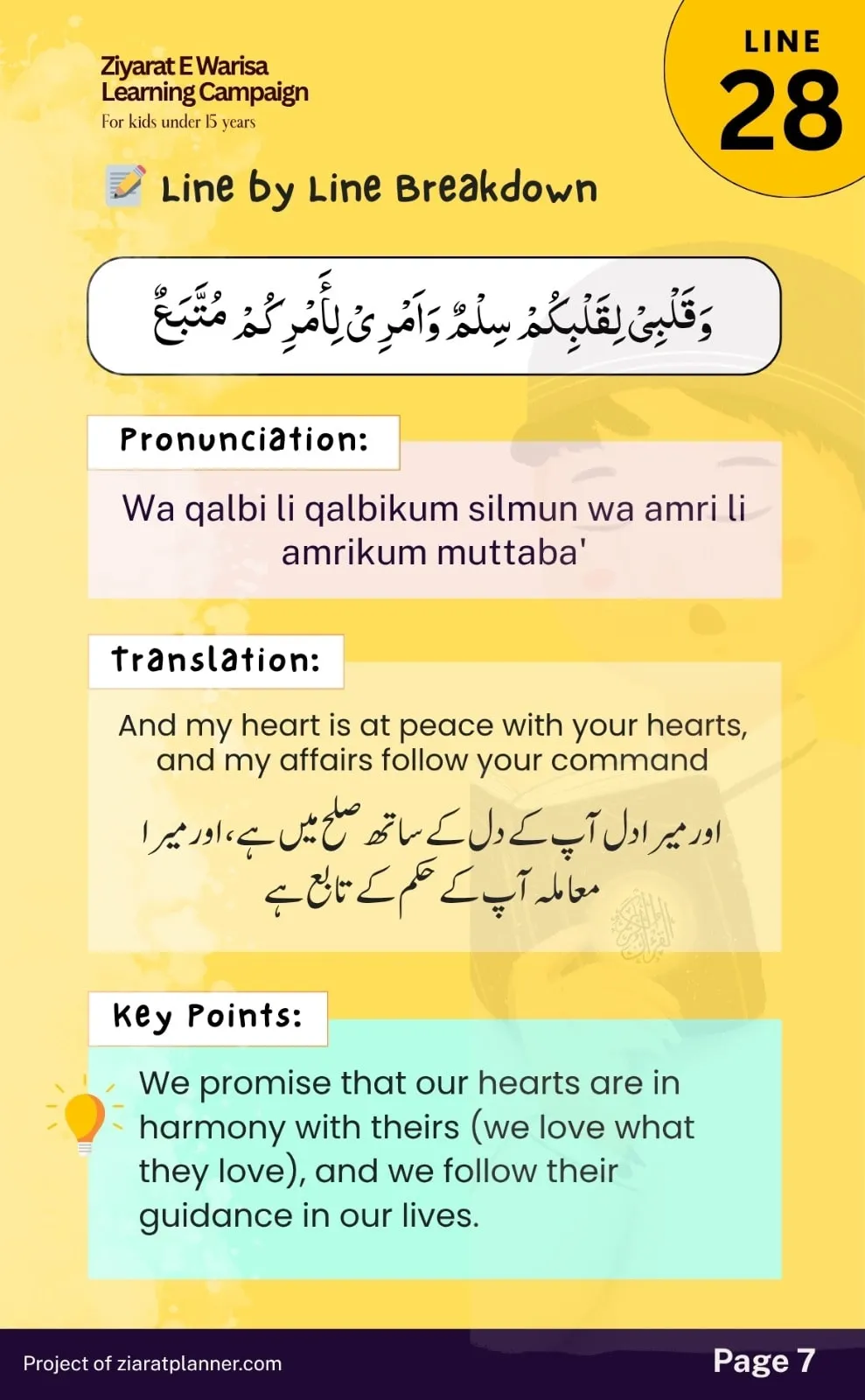 Ziarat E Warisa for Kids, Part 5, page 7