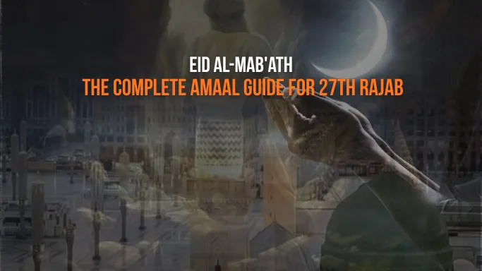 27th Rajab Eid al-Mab'ath: A Complete Step-by-Step Amaal Guide