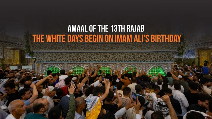 13th Rajab Amaal: White Days & Imam Ali's Birthday Worship Guide