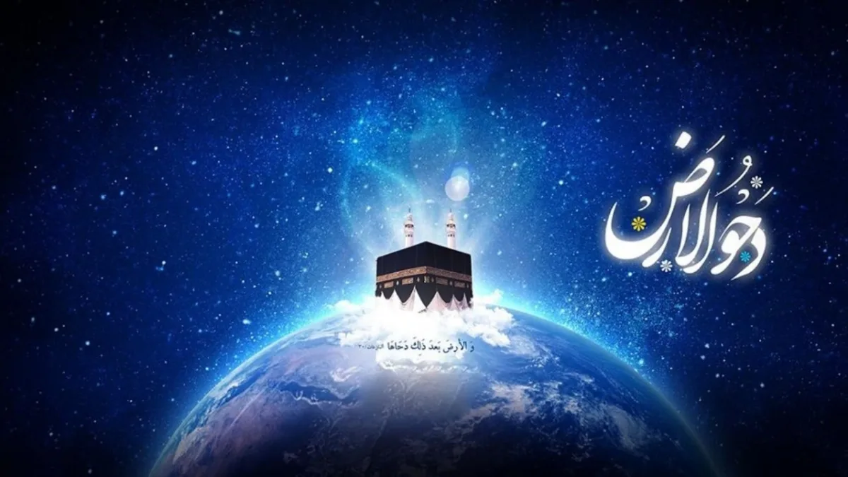 Dahw Al Ardh (spreading of the earth): The beginning of a spiritual journey - Significance, Supplications and recommended Acts.