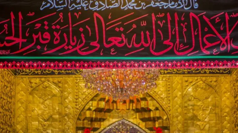The Importance of Ziarat of Imam Hussain A.S