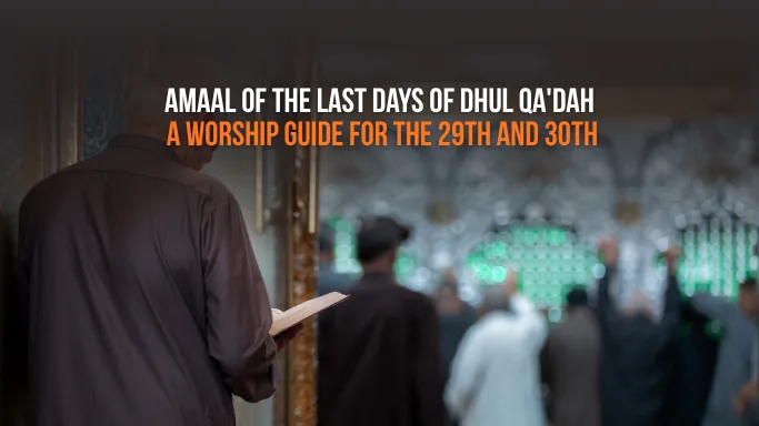 Amaal of the Last Days of Dhul Qa'dah: A Worship Guide for the 29th and 30th