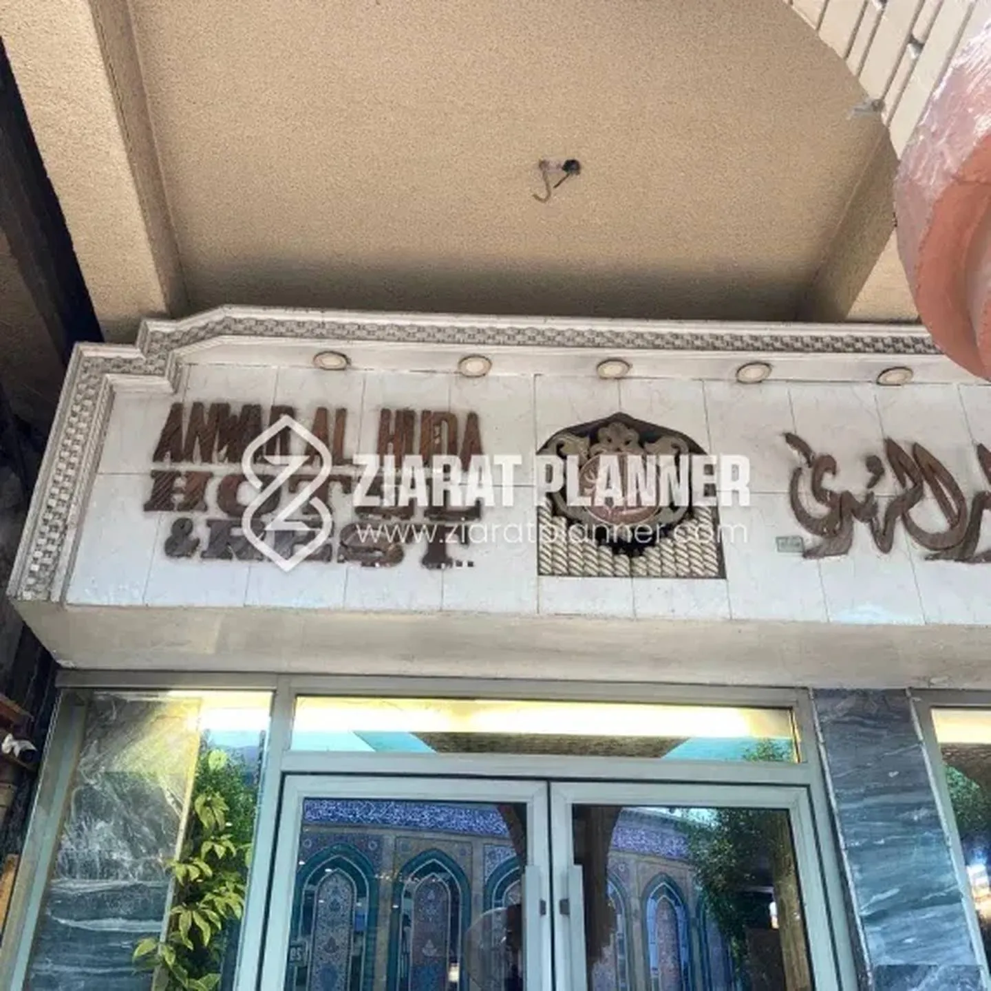 Hotel Anwar Ul Huda