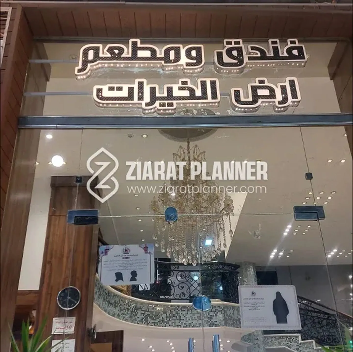 Hotel Arz Al Khayrat