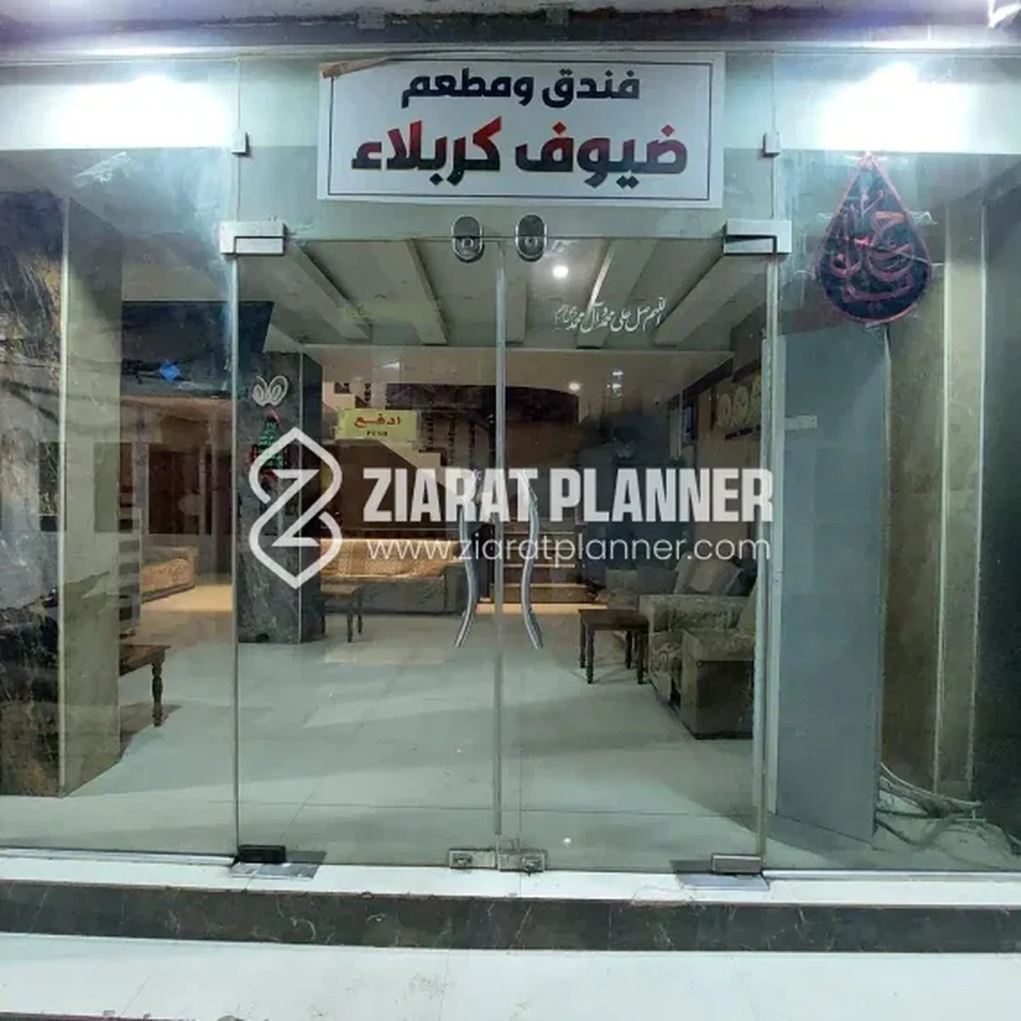 Hotel Deyoof Karbala