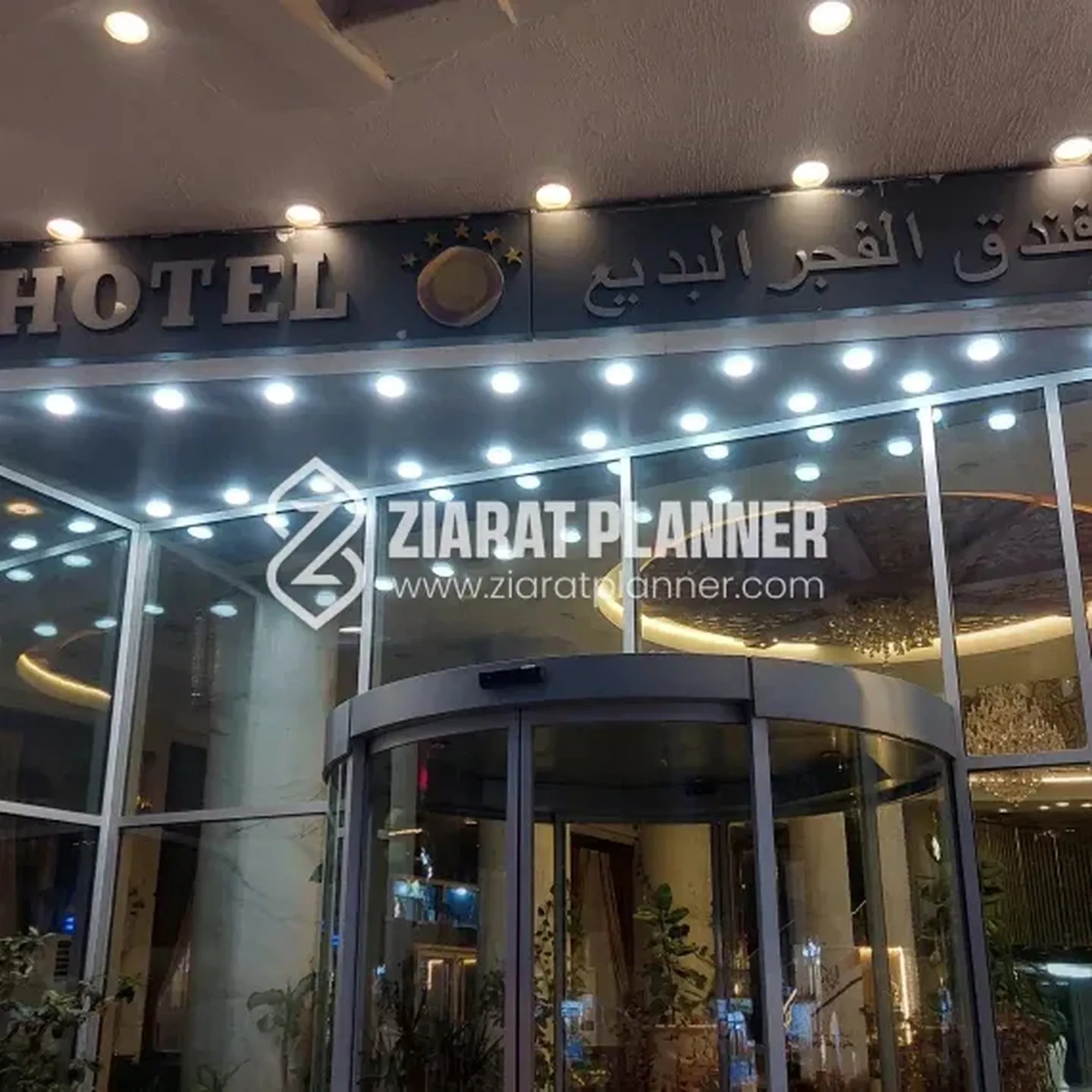 Hotel Fajr Al Badi photo 4