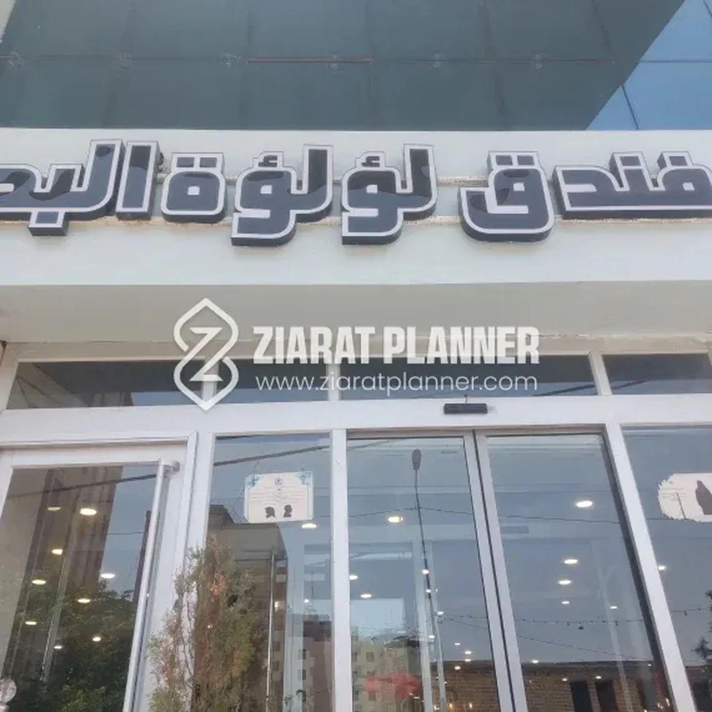 Hotel Luluat Al Bahar photo 3