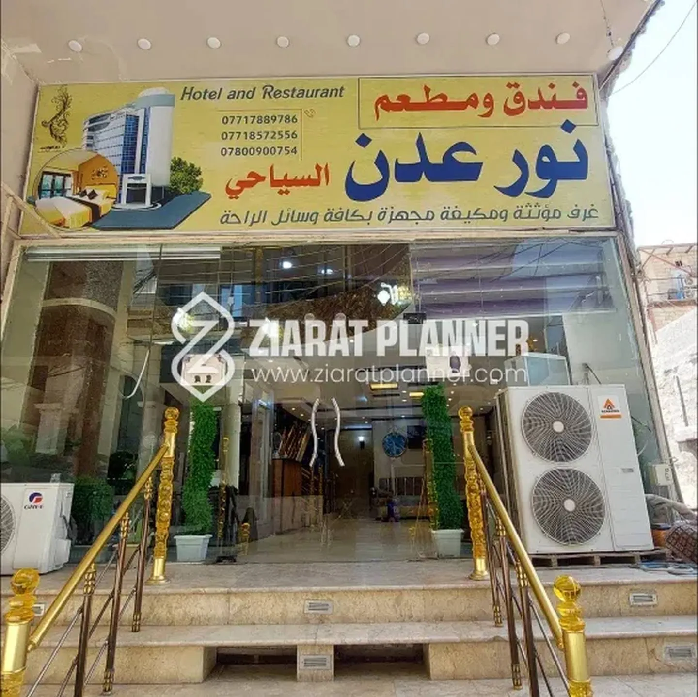 Hotel Noor Aden