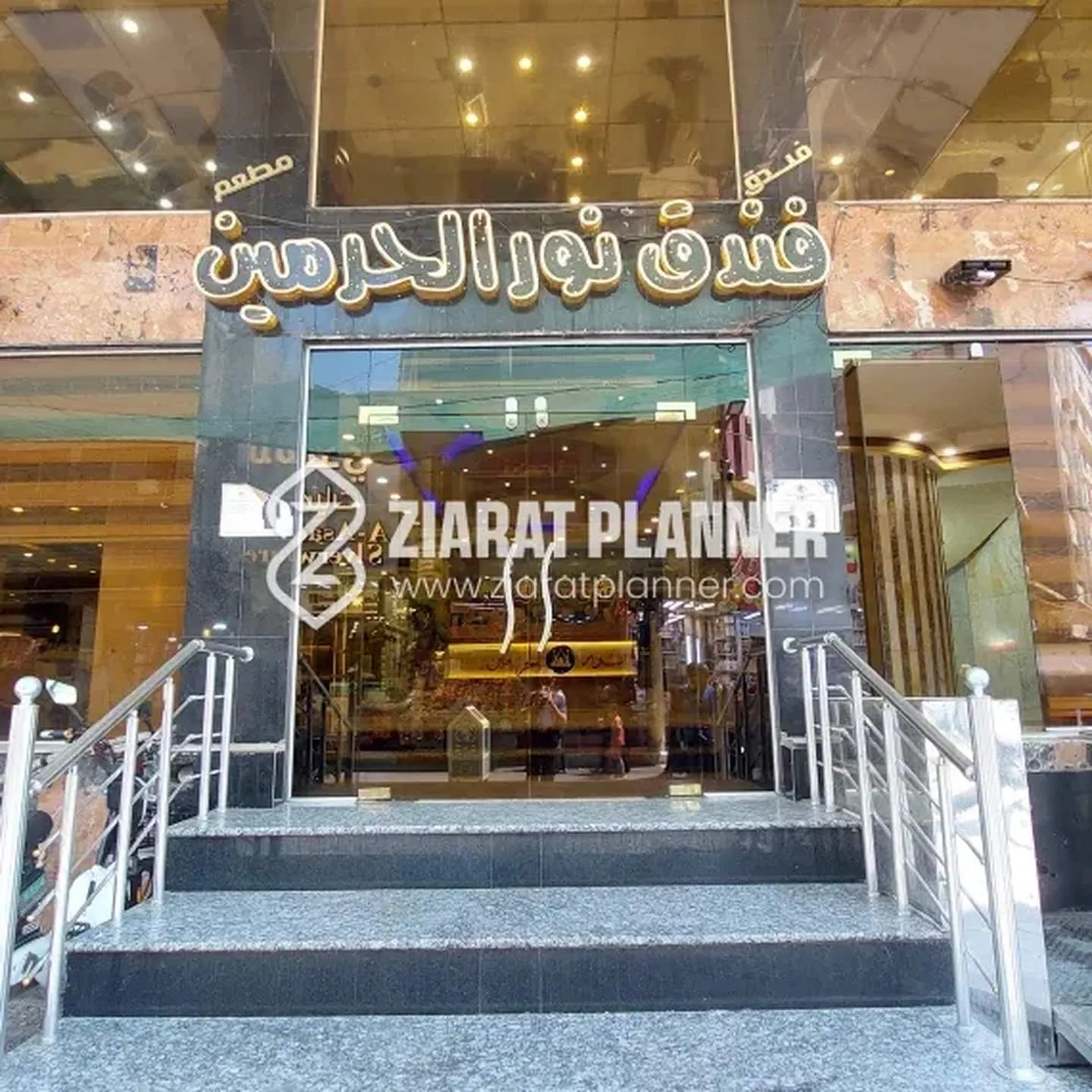 Hotel Noor Ul Harmain