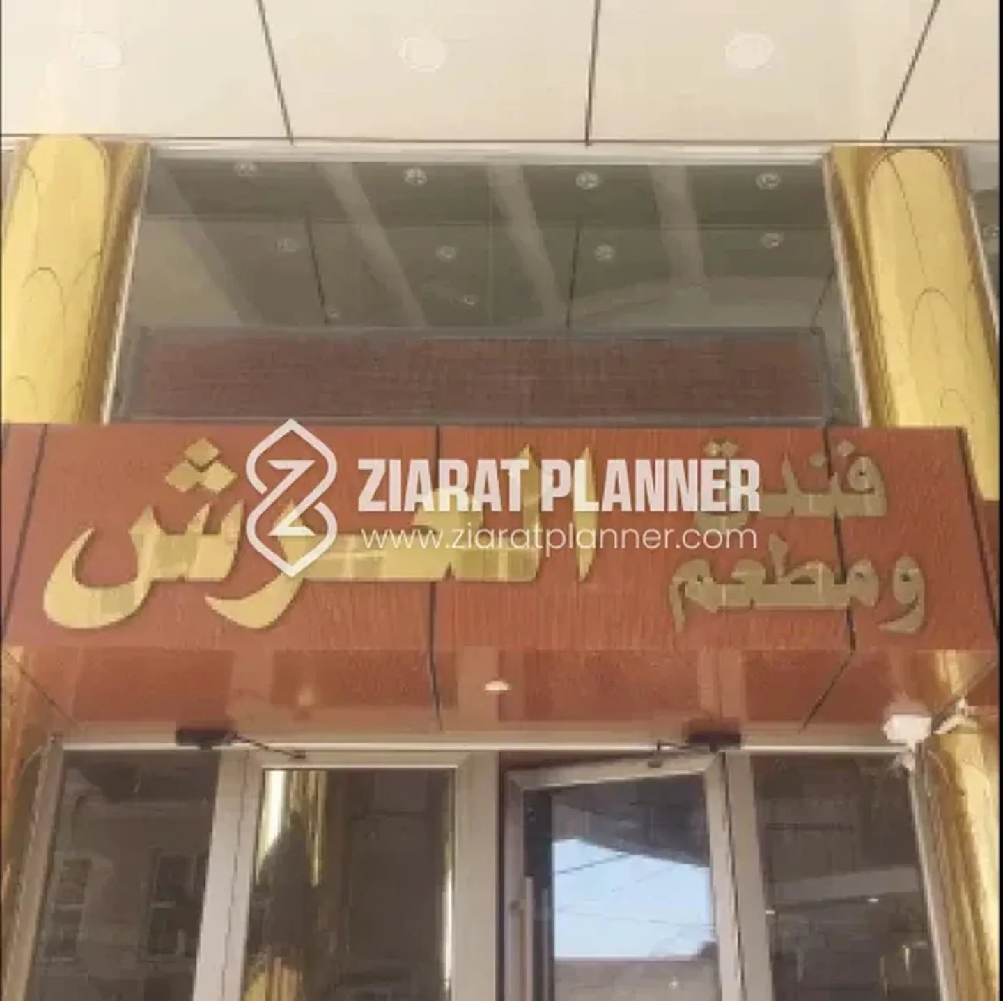 Hotel Al Arsh photo 3