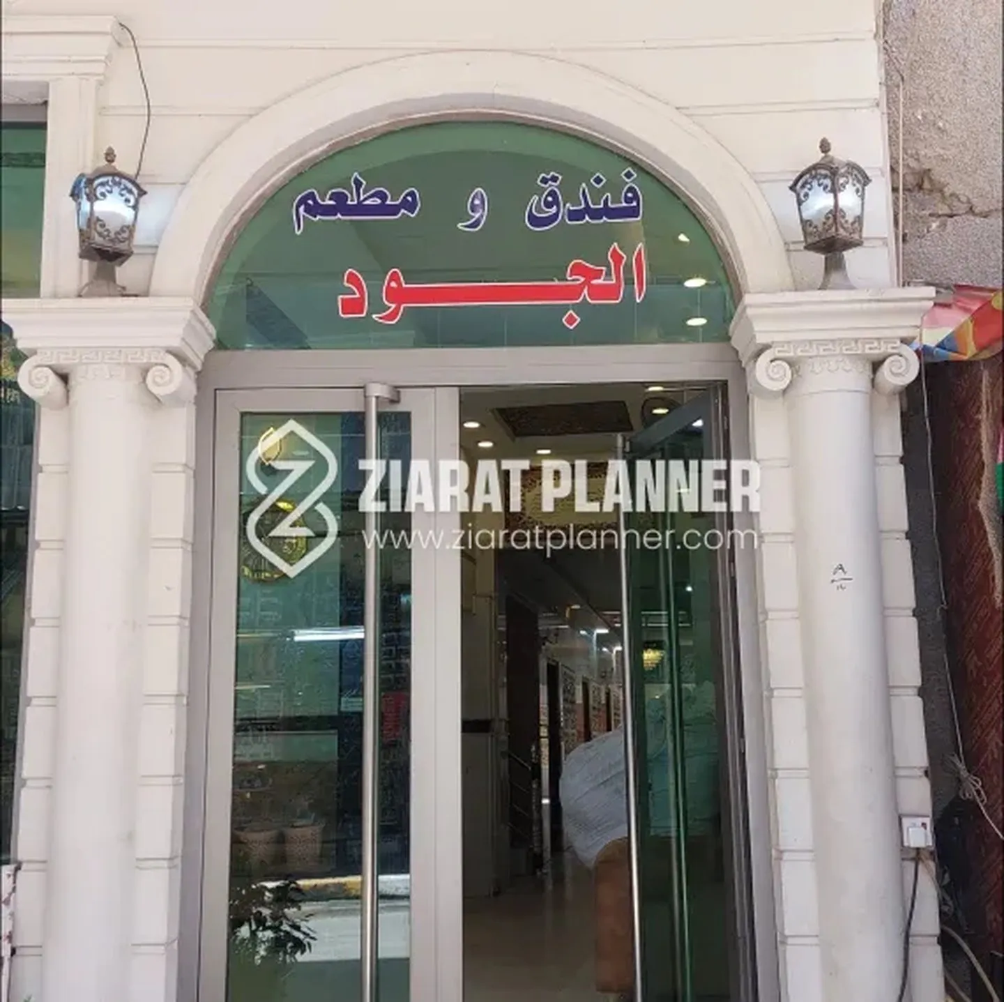 Hotel Al Jood