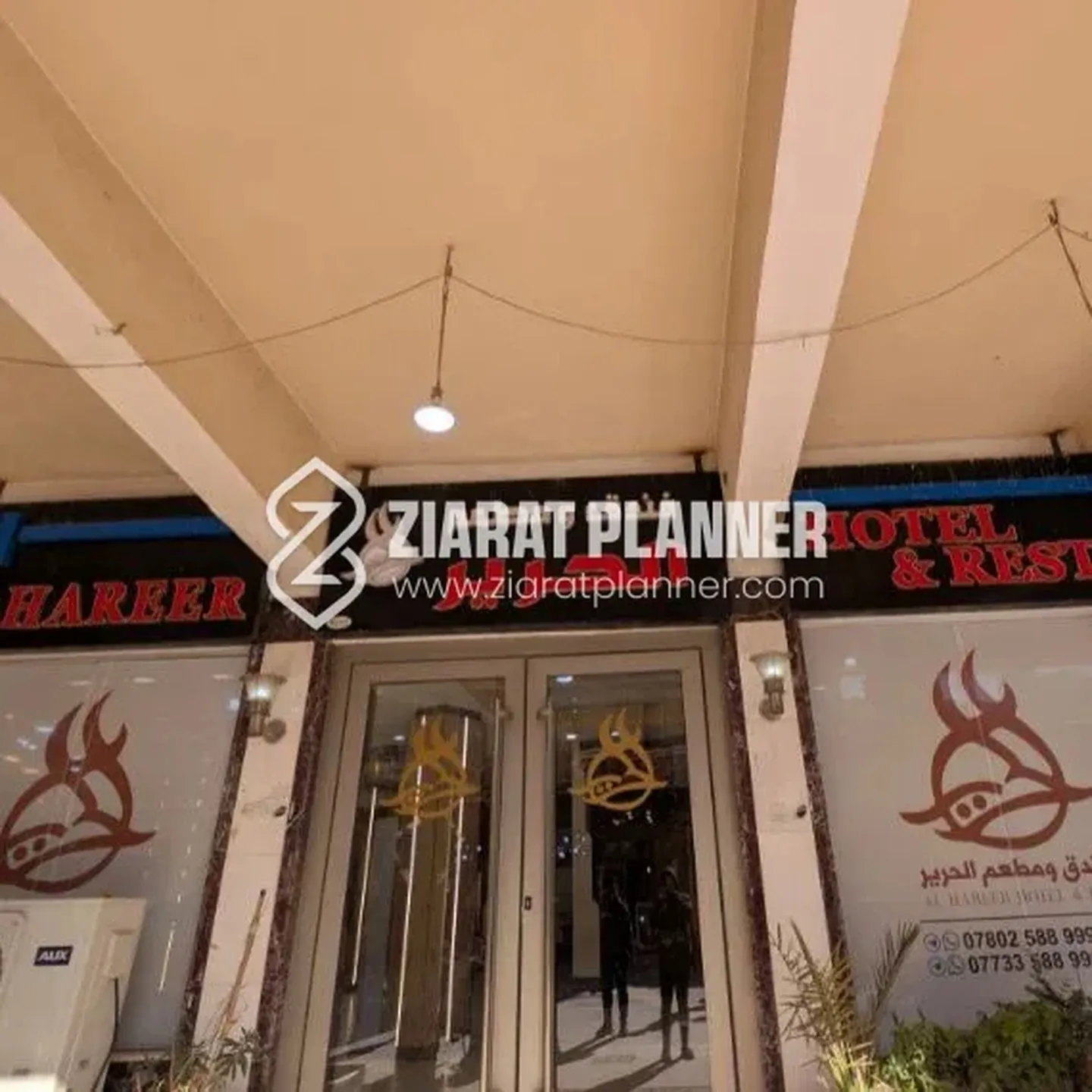 Hotel Hareer