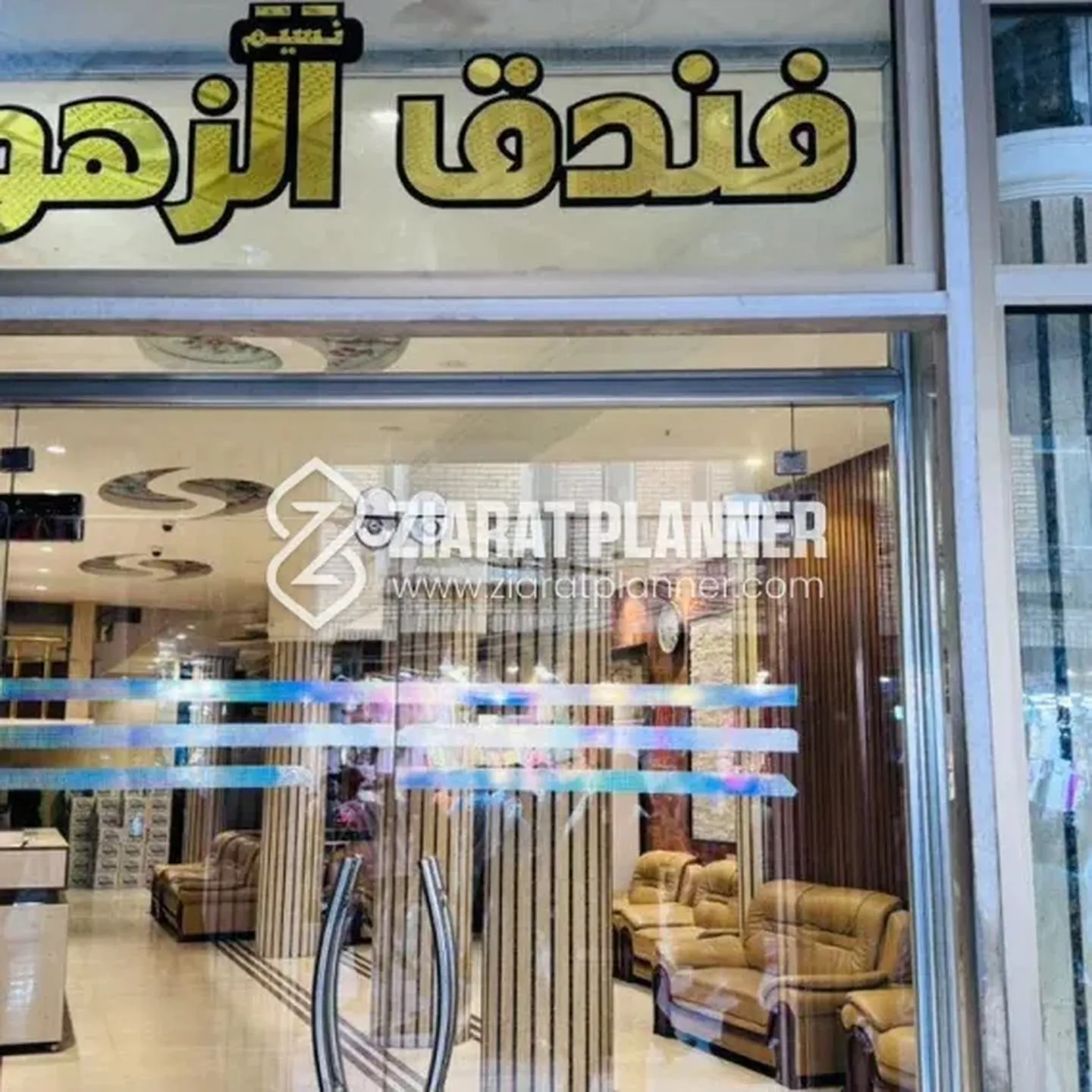 Hotel Nasim Al Zuhur
