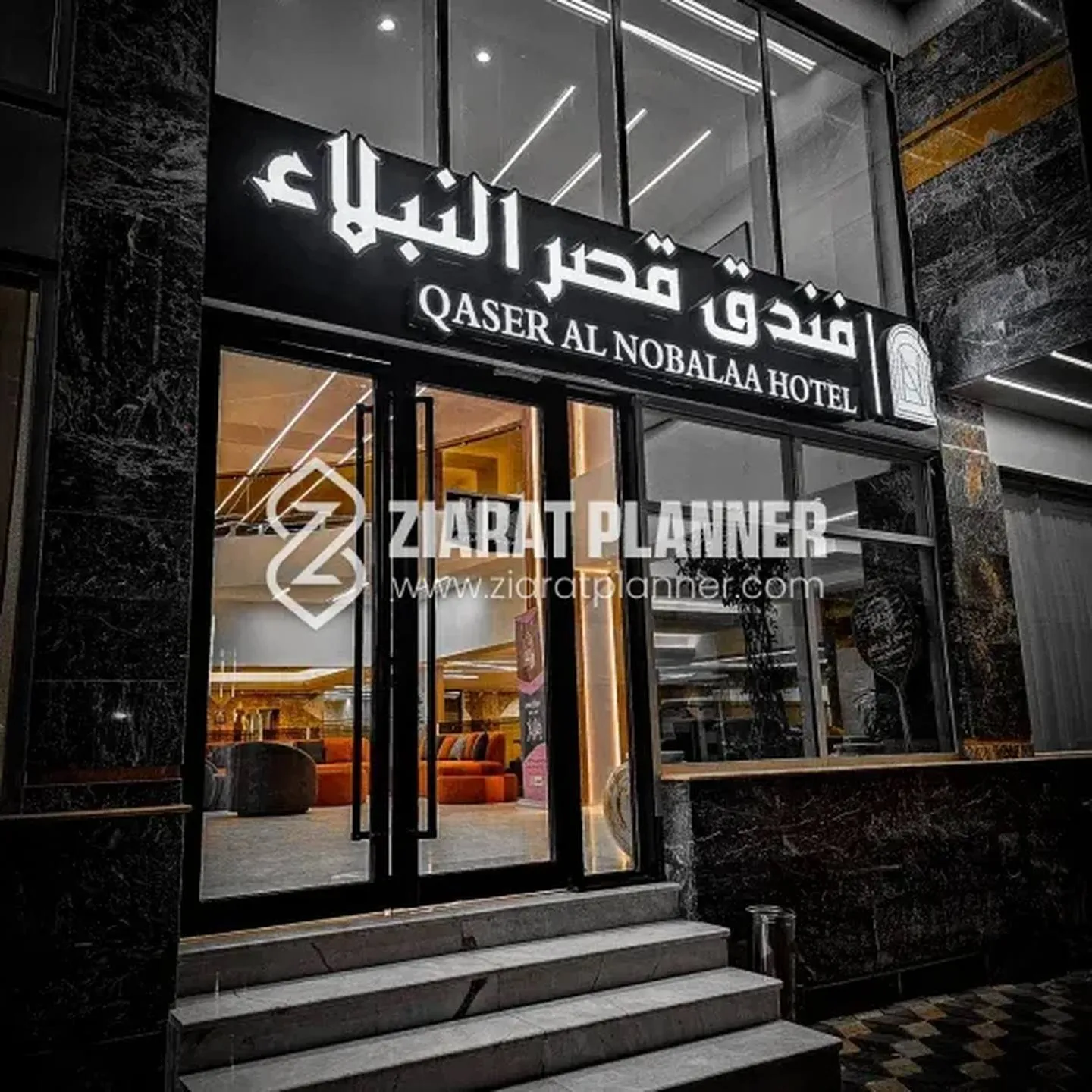 Hotel Qaser Al Nobala