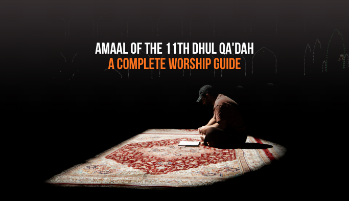 Amaal of the 11th Dhul Qa'dah