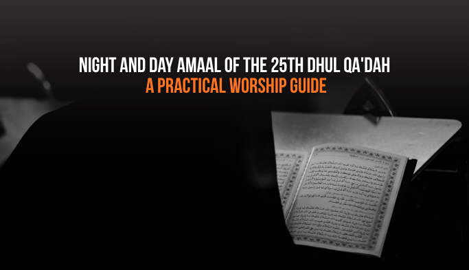 25th Dhul Qa'dah (Dahw al-Ard)