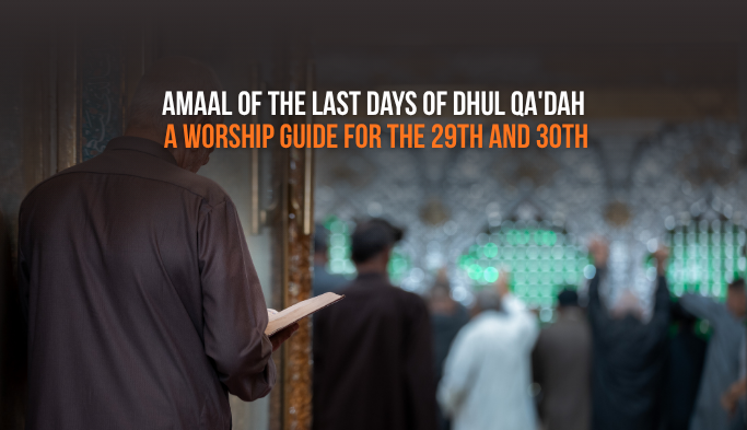 Amaal of the Last Days of Dhul Qa'dah