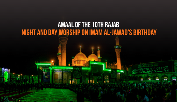 Amaal of the 10th Rajab: Night and Day Worship on Imam al-Jawad's Birthday