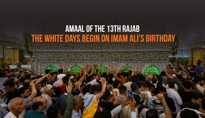 13th Rajab Amaal: White Days & Imam Ali's Birthday Worship Guide