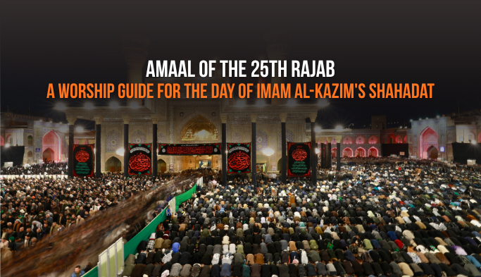5th Rajab Amaal: Duas, Fasting & Ziyarat — Imam al-Kazim