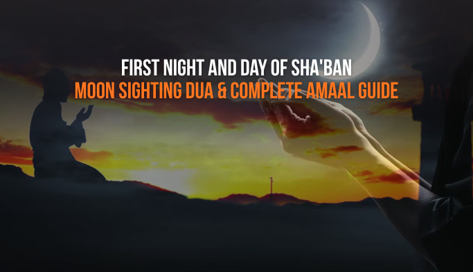 First Night and Day of Sha'ban: Moon Sighting Dua & Complete Amaal Guide