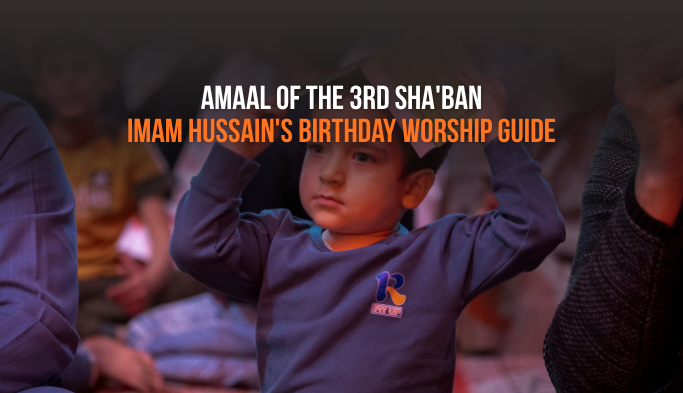 Amaal of the 3rd Sha'ban: Imam Hussain's Birthday Worship Guide