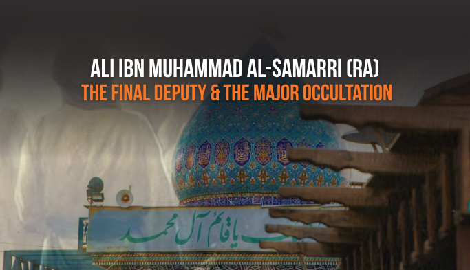 Ali ibn Muhammad al-Samarri: The Final Deputy Who Received the Last Letter